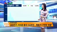 [오늘뭐사지2부] 시청자, MBN골드 관심주