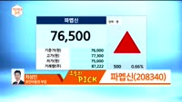 ['객장PICK 3x5'] '객장PICK 3x5'