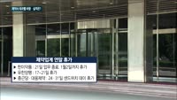 제약업계 '연말 클로징' 바람…실적 괜찮나?