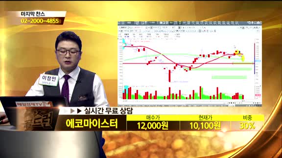 [종목상담]에코마이스터(064510)