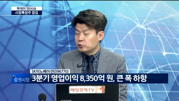 [투데이 잇(it)슈] 시장의 특징주를 잡아라!