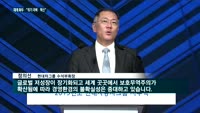 4대 그룹 키워드…"위기 극복·혁신"
