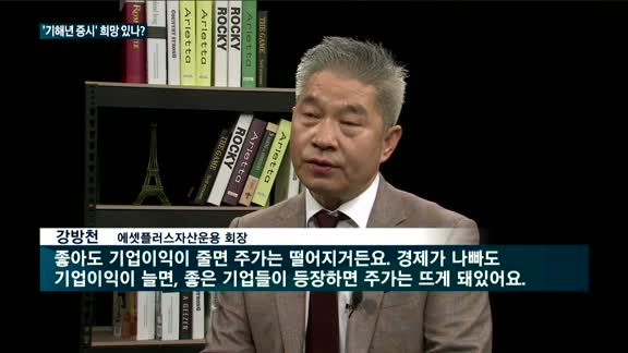 [2019 업계 이모저모 ③증권] '기해년 증시' 희망 있나?