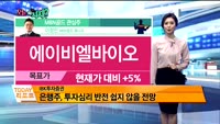 [오늘뭐사지2부] 시청자, MBN골드 관심주