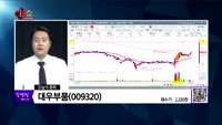 [생생한 주식쇼 생쇼] 관심종목 : 제이엔케이히터(126880), EG(037370), 대우부품(009320...