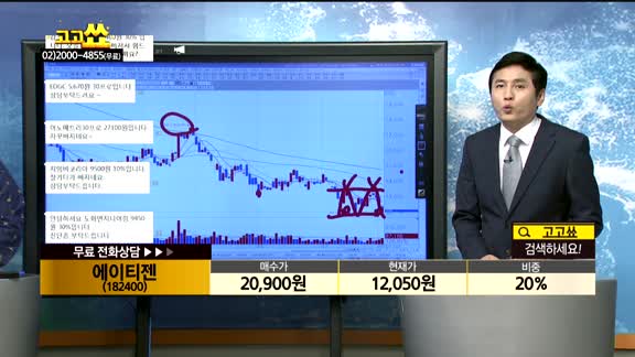 [종목상담]에이티젠(182400)