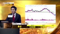[종목상담]후성(093370)