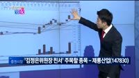 [매일 장보는 남녀] 제룡산업(147830)