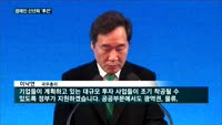 역대 최대 경제인 신년인사회…4대그룹 총수론 최태원 유일