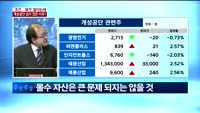 [이슈진단] '조건·대가' 없다는데…개성공단 쉽지 않은 이유?