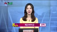 [오늘뭐사지1부] 증권사 신규 매수, 객장 관심주