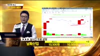 [종목상담]남화산업(111710)