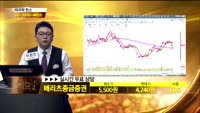 [종목상담]메리츠종금증권(008560)