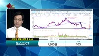 [종목상담]포스코ICT(022100)