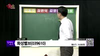 [생생한 주식쇼 생쇼] 관심종목: 포스코엠텍(009520), 제룡전기(033100), 화성밸브(039610)...