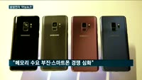 삼성전자 '최대 실적' 불구…4분기 '어닝쇼크'