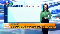 [오늘뭐사지2부] 시청자, MBN골드 관심주