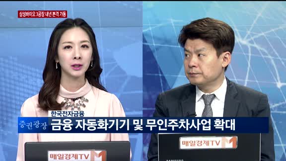 [판을읽어라] 개장 전 '판을 읽어라'	오늘 주목할 종목은?