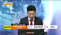 [릴레이 종목상담]JYP Ent.(035900), 선도전기(007610), 일진머티리얼즈(020150), 삼...