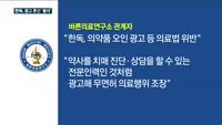 한독, 왜 이러나…소비자에 광고 혼선 '물의'