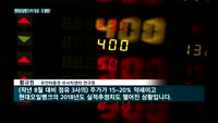현대오일뱅크 IPO 또 불발?