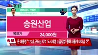 [오늘뭐사지2부] 시청자, MBN골드 관심주