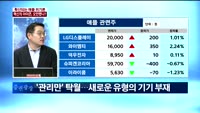 [이슈진단] 확산되는 애플 위기론…혁신의 아이콘, 오만했나?
