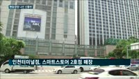 신동빈, 첫 현장 경영…형 신동주와 화해 시사