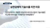 [투데이 잇(it)슈] 시장의 특징주를 잡아라!
