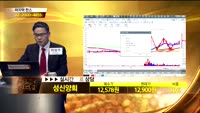 [종목상담]성신양회(004980)