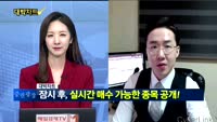 [대박차트] 실시간 매수 종목