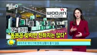 [비밀을찾아라] 황교안 전 총리, 오늘 한국당 입당