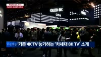 [블록팩트] 막내린 CES 2019 지금부터 대세에 투자하라!