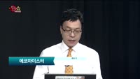[종목상담]에코마이스터(064510)