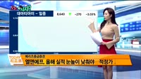 [오늘뭐사지2부] 시청자, MBN골드 관심주