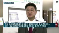 '내진설계 아파트'에 몰린다는데…포항 장성 침촌지구 '주목'