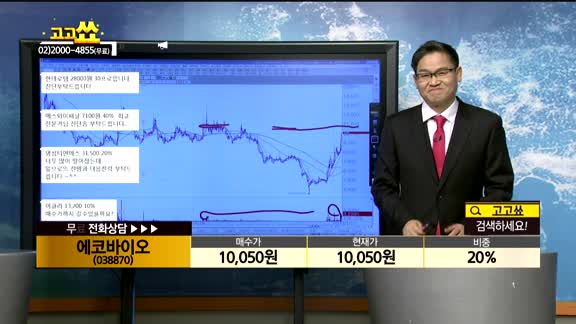 [종목상담]현대로템(064350)