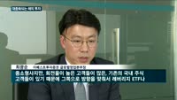 늘어나는 해외 투자…중소형사 '해외주식' 드라이브