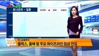 [오늘뭐사지2부] 시청자, MBN골드 관심주