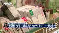 [비밀을찾아라] 중국 최대 명절, 춘절이 다가온다!