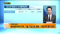[대박차트] 오늘의 관심주