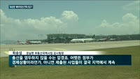 '60조원' 예비타당성 면제?…'총선용 나눠먹기' 논란