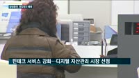 '영업정지' 풀린 삼성증권 "공격 영업 시동건다"