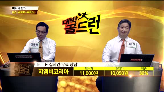 [종목상담]지엠비코리아(013870)