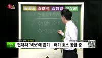 [생생한 주식쇼 생쇼] 관심종목 : 남화토건(091590), HSD엔진(082740), 동아화성(041930...