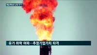 현대오일뱅크, 아람코에 지분매각…연내 상장 적신호