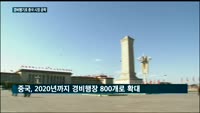닻 올린 통용항공산업협회…경비행기로 중국 시장 휘젓는다