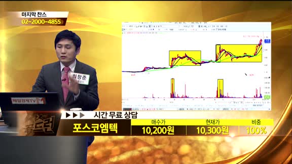 [종목상담]포스코엠텍(009520)