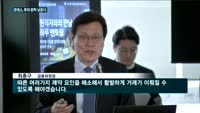 투자 문턱 낮추는 코넥스 시장…중소기업 살릴까