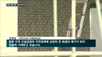 '예비타당성 면제' 건설업체 반색…수주 '단비'될 듯
